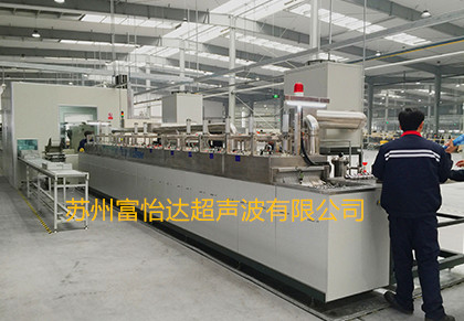 通過式全自動超聲波清洗機