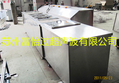 金屬沖壓件去油脂超聲波清洗機